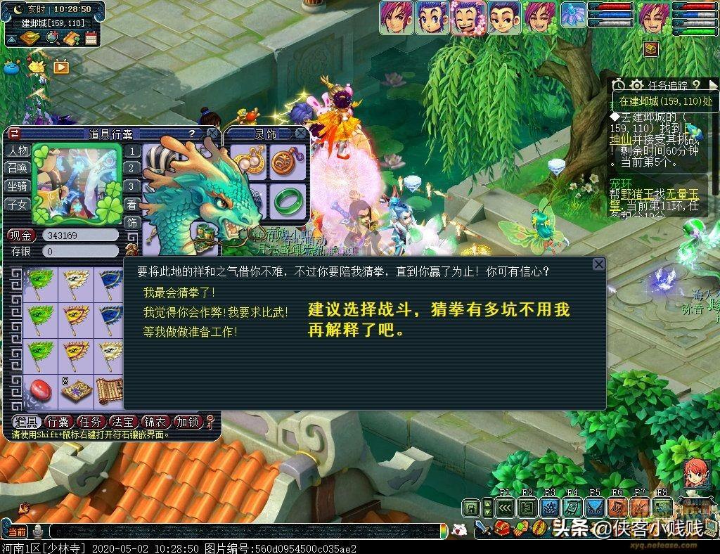 梦幻西游慈心渡鬼最佳路线（梦幻西游周末活动之慈心渡鬼攻略）