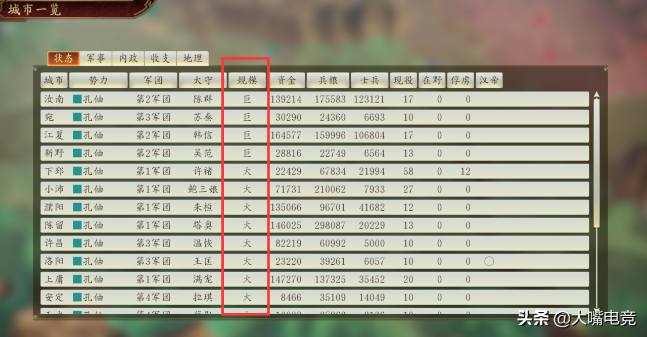 三国志14施政怎么设置合理（三国志14内政设施搭配小技巧）