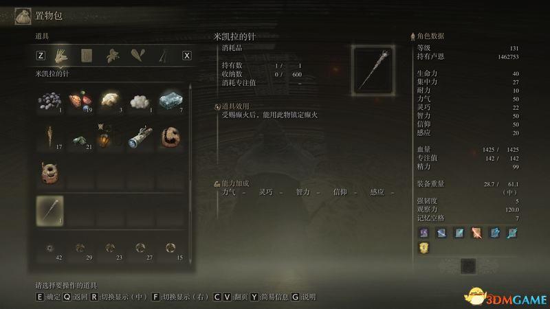 艾尔登法环流程图文攻略（艾尔登法环全结局攻略）