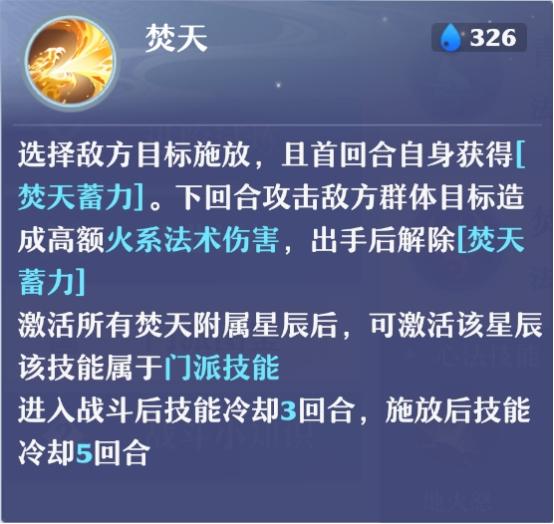 梦幻诛仙焚香谷怎么加点（梦幻诛仙焚香谷pve加点方案）