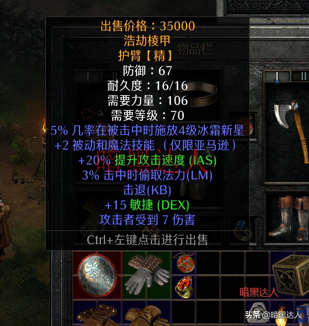 暗黑2什么装备值得保留（暗黑2橙色装备哪些有用）