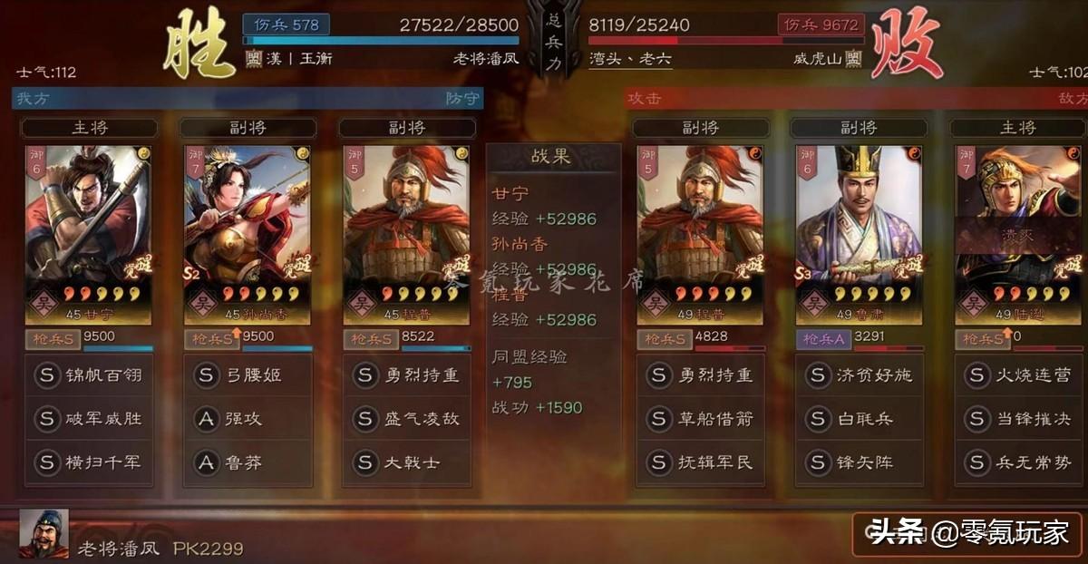 三国志战略版甘宁孙尚香的吴枪新玩法（三国志战略版甘宁孙尚香玩法思路及的搭配指南）