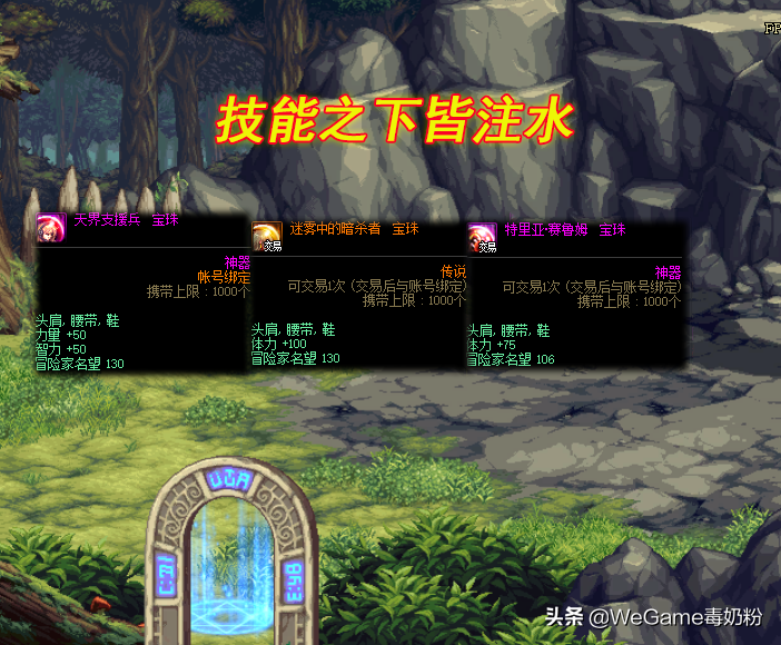 DNF奶妈平民附魔推荐（2020平民奶妈附魔打造攻略）
