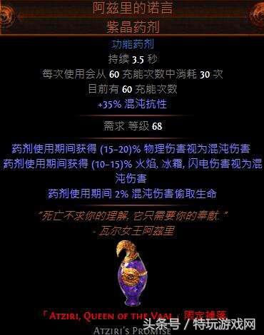 流放之路特玩全职业开荒路（流放之路游侠追猎者冰霜之刃BD推荐）