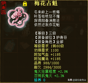 大话西游2经典版新手教程（大话西游2经典版入门必备知识）