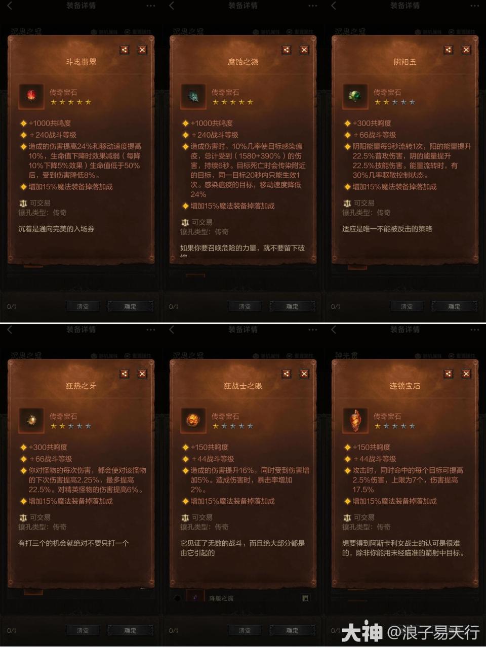 暗黑破坏神不朽武僧配装及技能搭配（暗黑不朽风火禅护流武僧怎么玩）