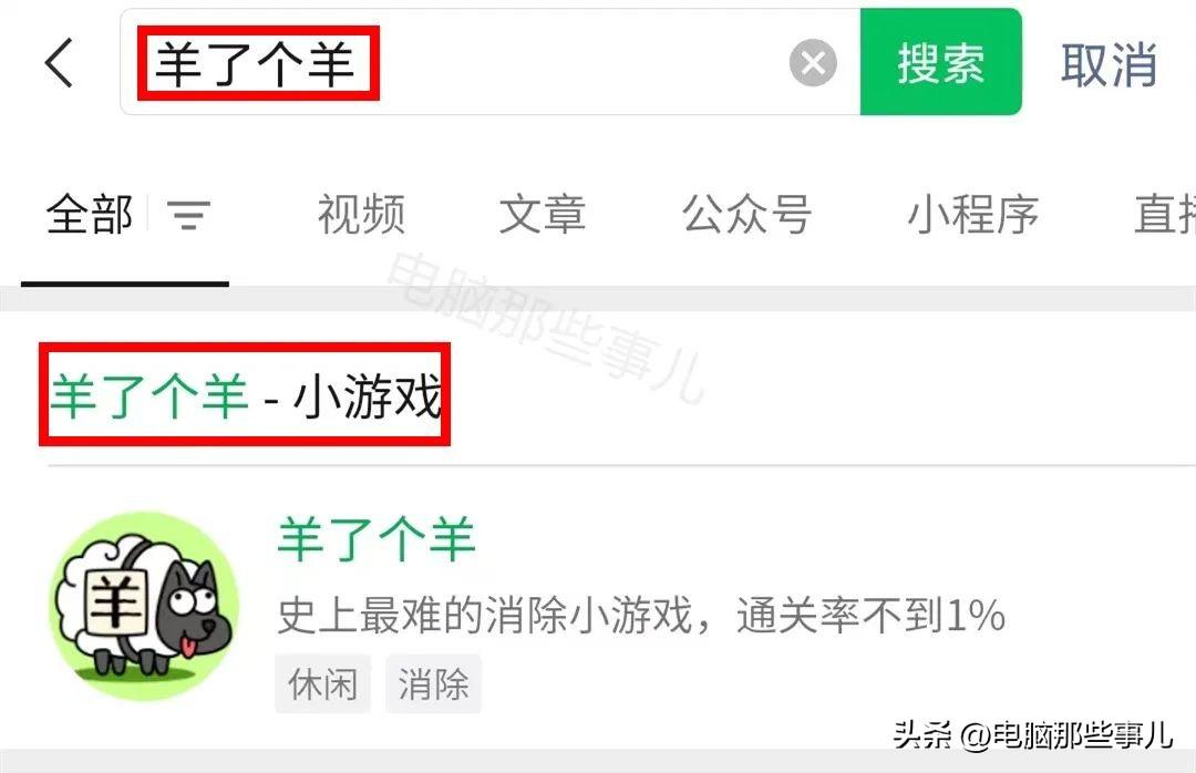 羊了个羊第二关通关攻略（羊了个羊第二关怎么玩）