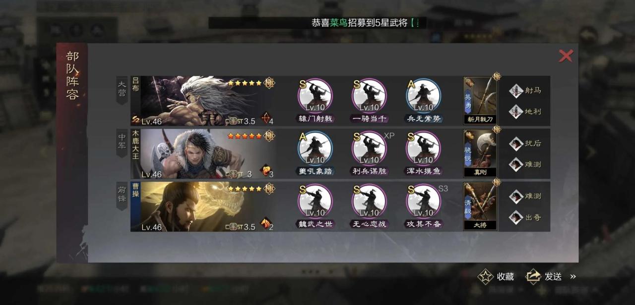 2022率土之滨t0队伍排行榜（率土之滨开局带什么战法）