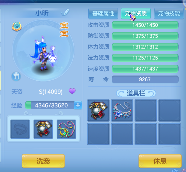 神武4手游手游的宠物该如何培养（神武4手游宠物属性技能详细攻略）