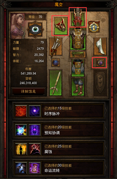 暗黑3武僧伊娜套装技能搭配（暗黑3武僧尹娜水幻身速刷攻略）