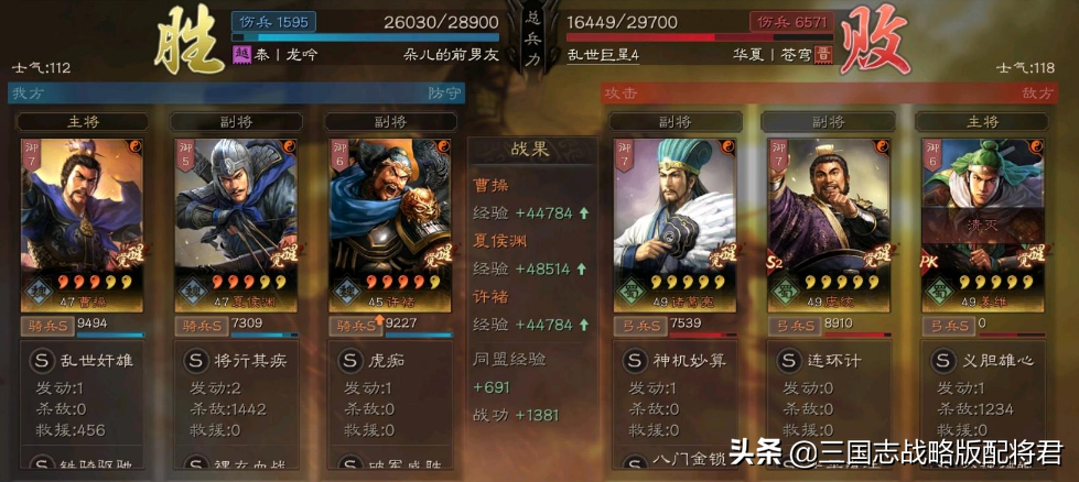 三国志战略版许褚值得练吗（三国志战略版夏侯渊许褚爆头流）