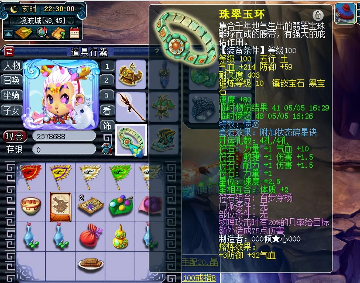 梦幻西游109哪个门派任务最香（梦幻西游109级任务凌波城配置攻略）