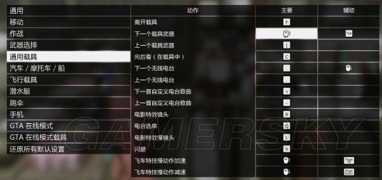 gta怎么设置视角及显示设置项（gta5设置改建方案详解）