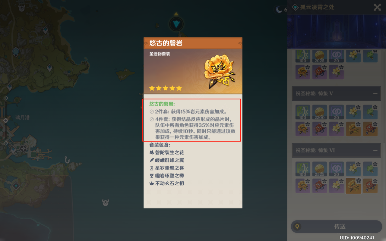原神云堇圣遗物搭配攻略（原神核云堇配装思路）