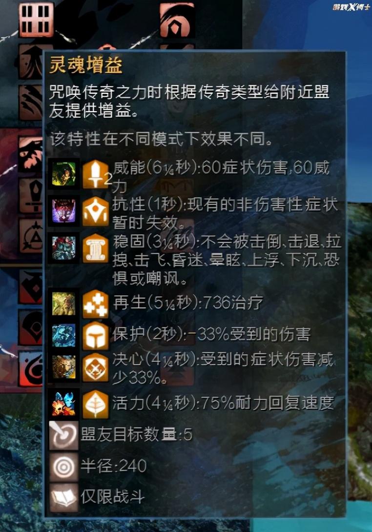 激战2魂武者主流武器（激战几个职业新特性怎么样）