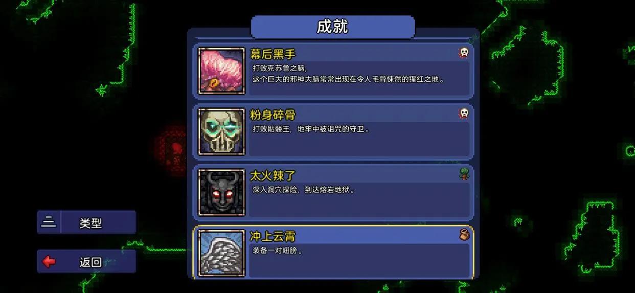 泰拉瑞亚飞行装备推荐（泰拉瑞亚所有装备地图）