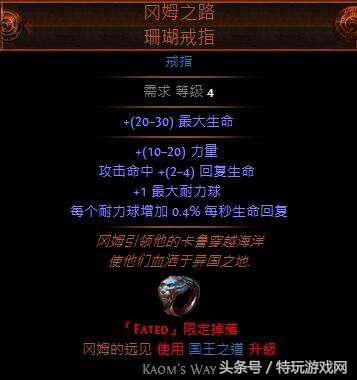 流放之路野蛮人最强流派（流放之路野蛮人全输出手法）