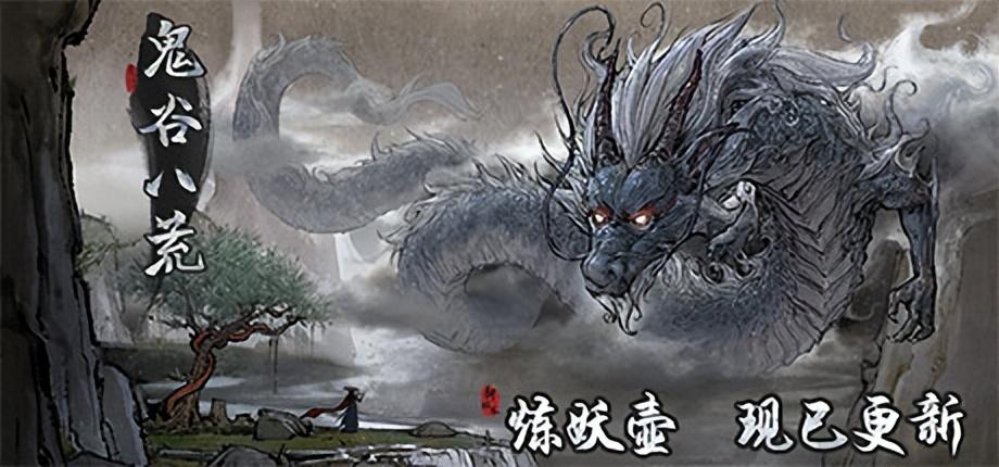 鬼谷八荒最强流派有哪些（鬼谷八荒最强流派推荐介绍）