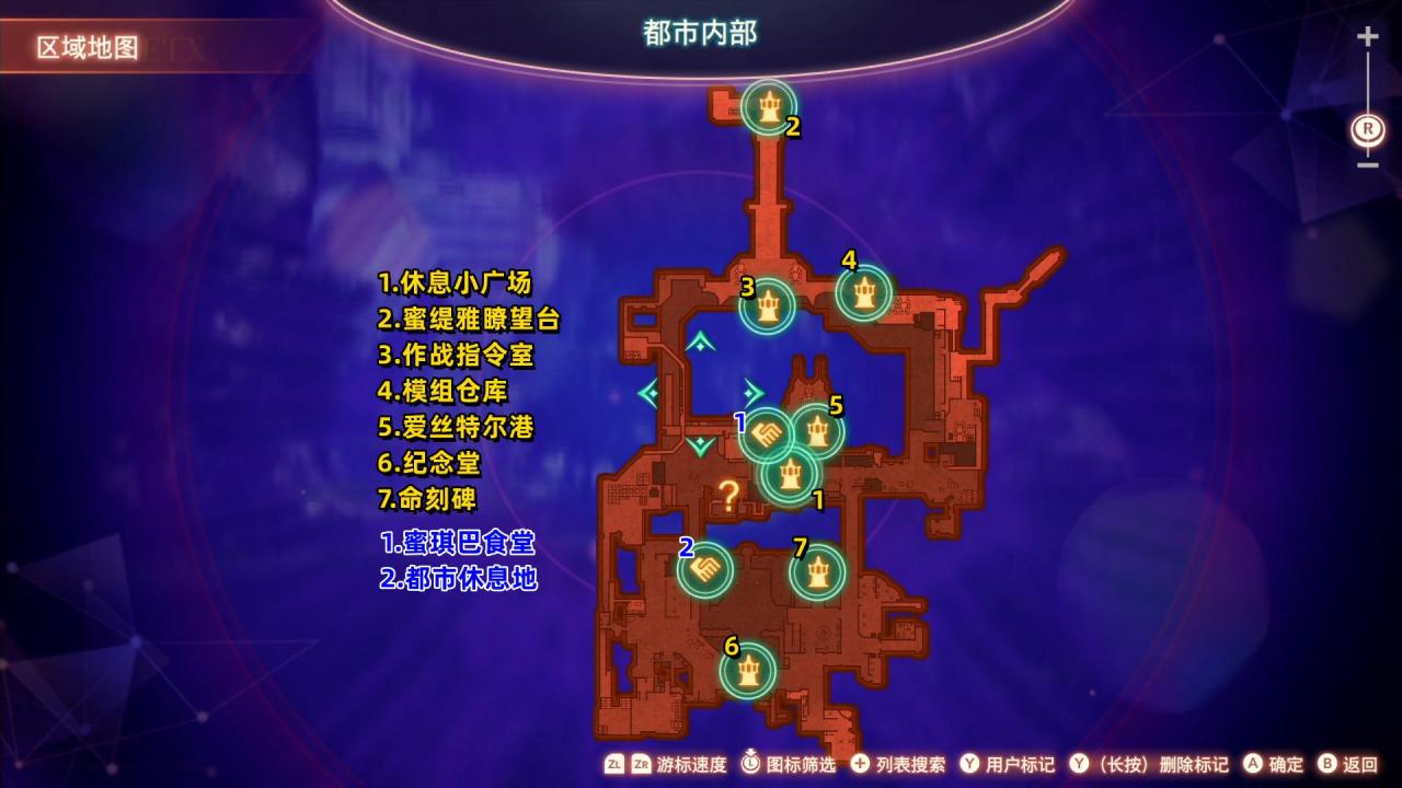 异度之刃3亚艾提亚地区全域地图（异度之刃3全地图地标与休息地点位置）