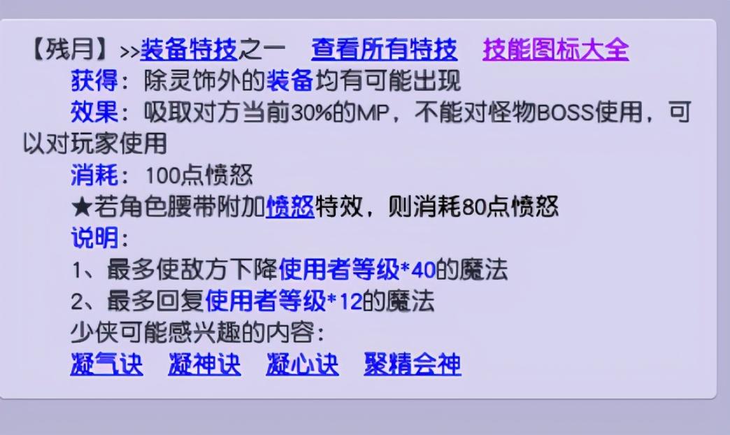梦幻西游妙手空空攻略（梦幻西游剧情技能妙手空空的用法详解）