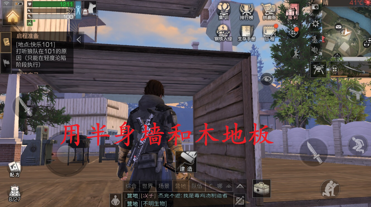 明日之后0氪金房子制作教程（明日之后零氪建房子教程）