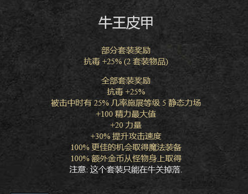 暗黑破坏神2套装如何收集（暗黑破坏神2套装哪里最容易出）