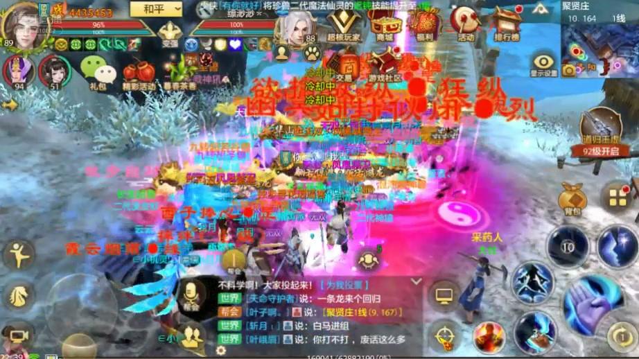 天龙八部手游武当技能摆放位置（天龙八部手游武当打团输出技巧）