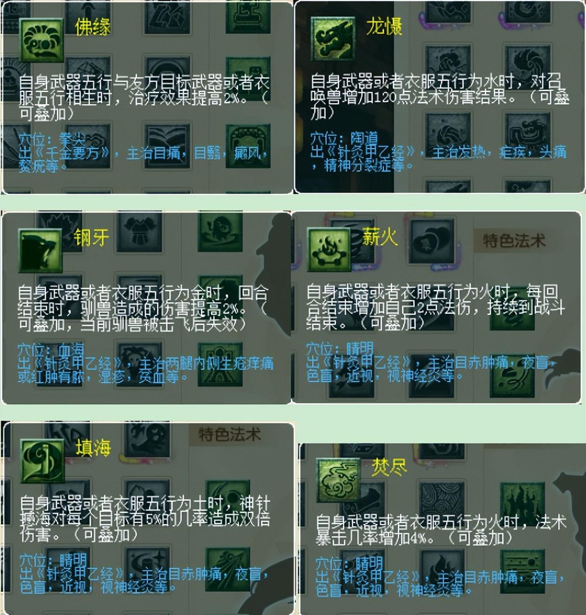 梦幻西游新门派哪个好（梦幻西游改版后最强门派介绍）
