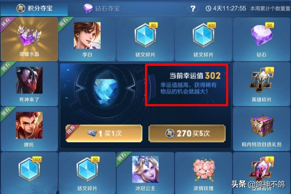 王者荣耀v6要充值多少钱（王者荣耀到v6一共要充多少钱）