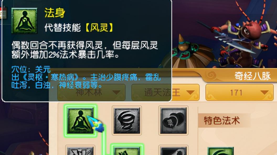 梦幻西游符石组合套装一览表（梦幻西游符石组合效果大全）