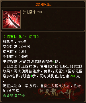 天龙八部绝情谷门派技能详解（天龙八部绝情谷玩法攻略）