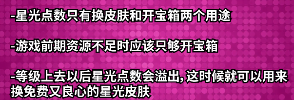 荒野乱斗星光点数究竟怎么用（荒野乱斗星光商店换什么道具更划算）