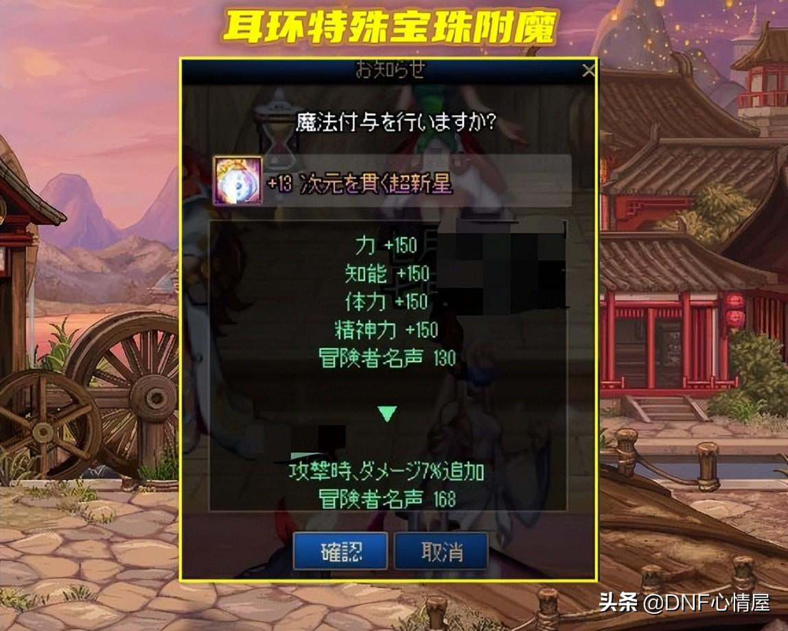 dnf耳环特殊词条附魔（dnf平民耳环附魔宝珠大全2022）