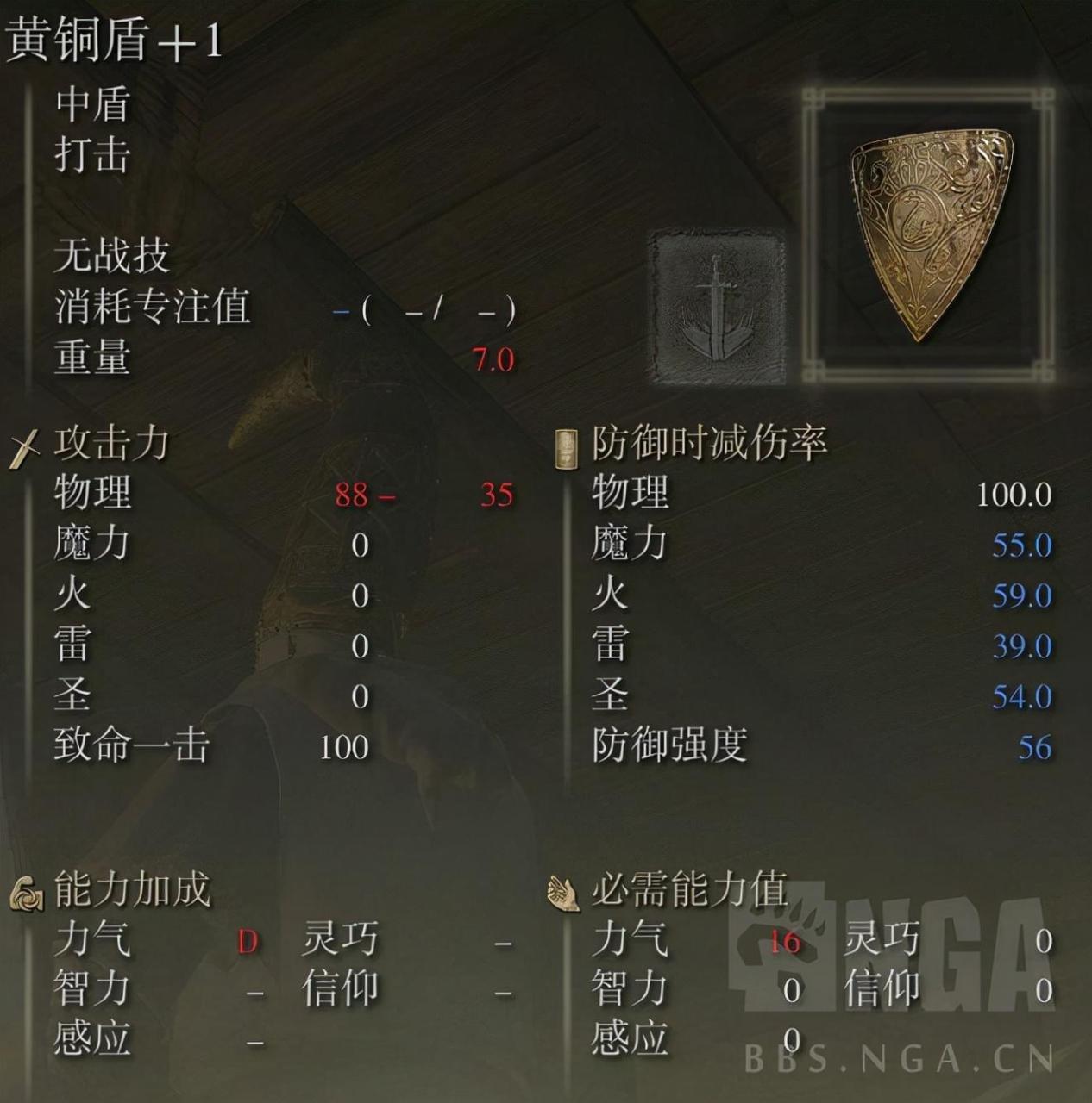 艾尔登法环法师法师中前期盾牌推荐备（艾尔登法环如何堆盾牌防御强度）