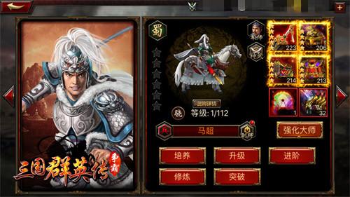 三国群英传5武力排行（三国群英传5五虎上将排名介绍）