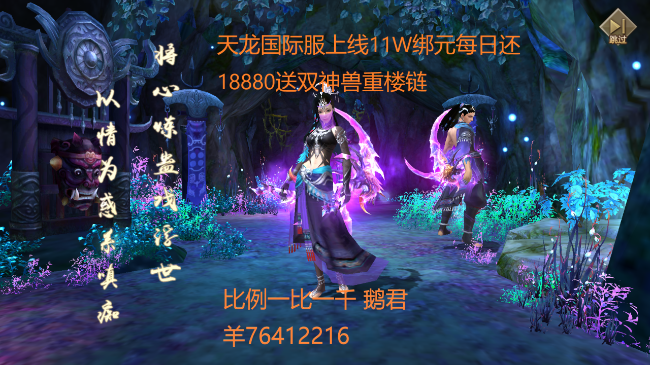 天龙八部手游逍遥技能指点方案介绍（天龙八部手游逍遥经脉打通攻略）