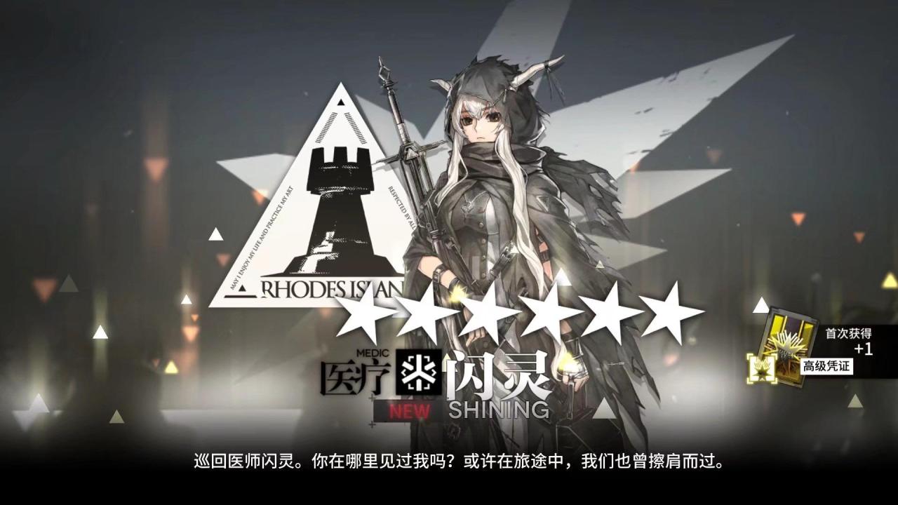 明日方舟6星公开招募公式（明日方舟公开招募怎么刷到六星）