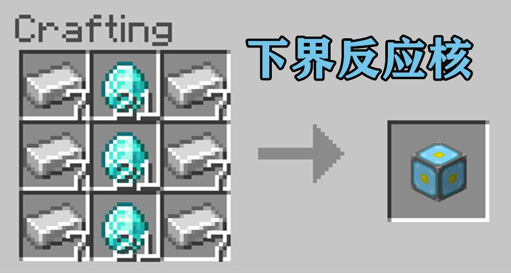 我的世界匠魂合成表大全（mc隐藏的12张合成表）
