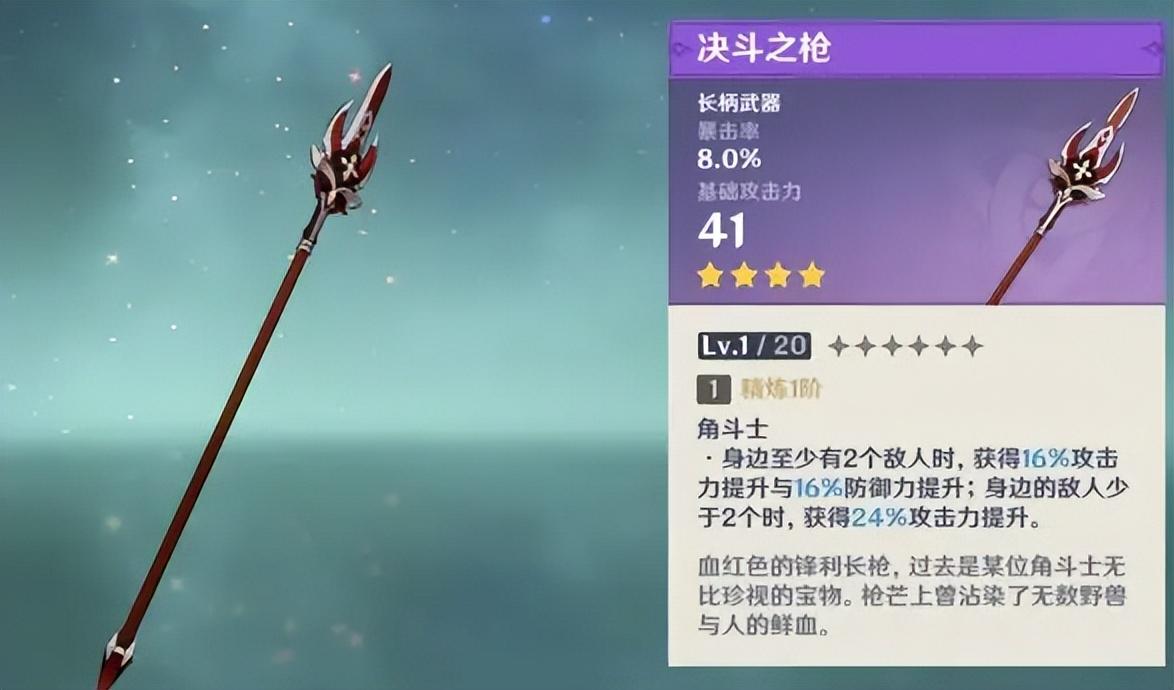 原神值得推荐的各类四星武器（原神平民免费四星武器介绍）