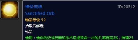 魔兽世界怀旧服圣骑士50级任务奖励有哪些（怀旧服圣骑士50级任务奖励一览）