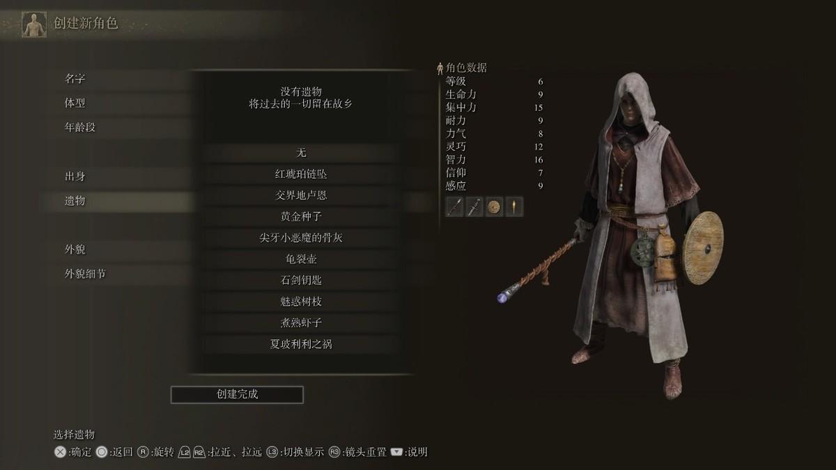 艾尔登法环玩什么职业（艾尔登法环开局职业选择及遗物搭配指南）