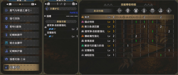 怪物猎人崛起弓的输出指南（怪物猎人崛起弓怎么玩）