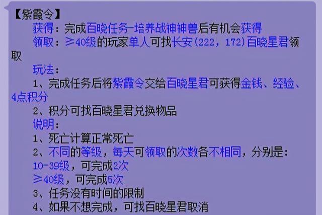 梦幻西游百晓生任务怎么做（梦幻西游的百晓任务及成就攻略）