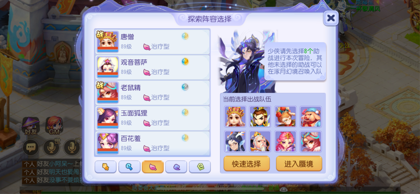 梦幻西游手游东海蜃境攻略（梦幻西游手游全新蜃境怎么打）