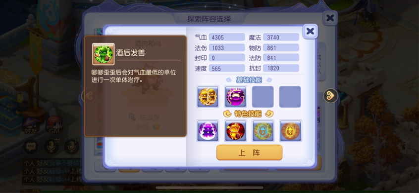 梦幻西游手游东海蜃境攻略（梦幻西游手游全新蜃境怎么打）