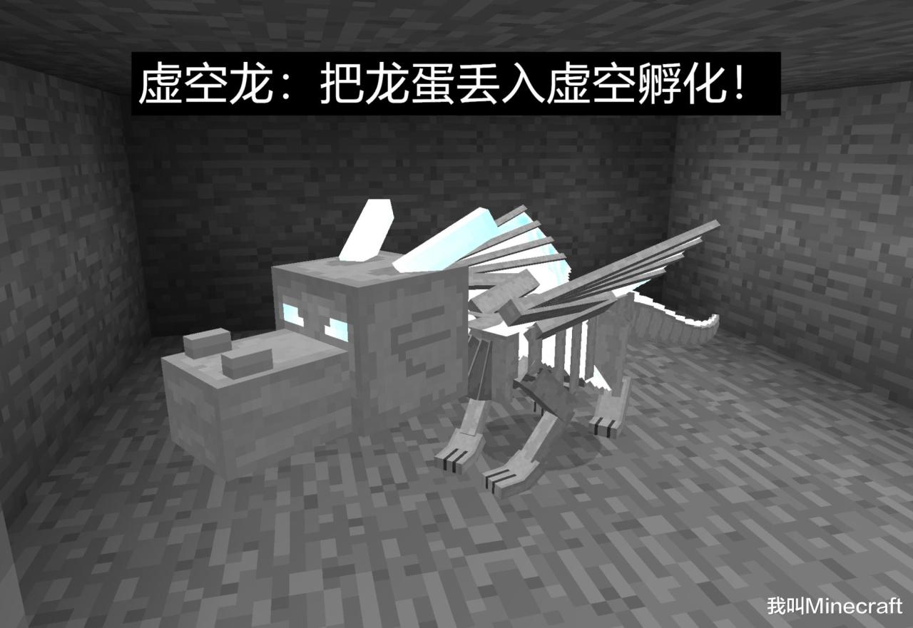 我的世界龙蛋怎么孵化（Minecraft里的龙蛋孵化教程）