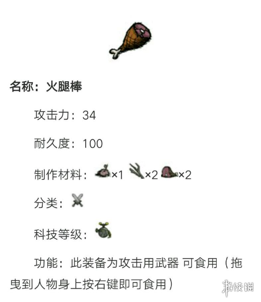 饥荒十大好用物品汇总（饥荒联机版十大实用物品介绍）