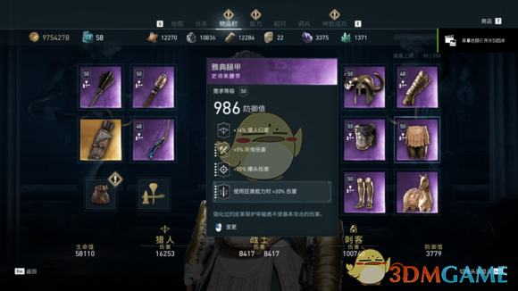 刺客信条奥德赛最强三个武器（刺客信条奥德赛三系紫装实战数据详解）