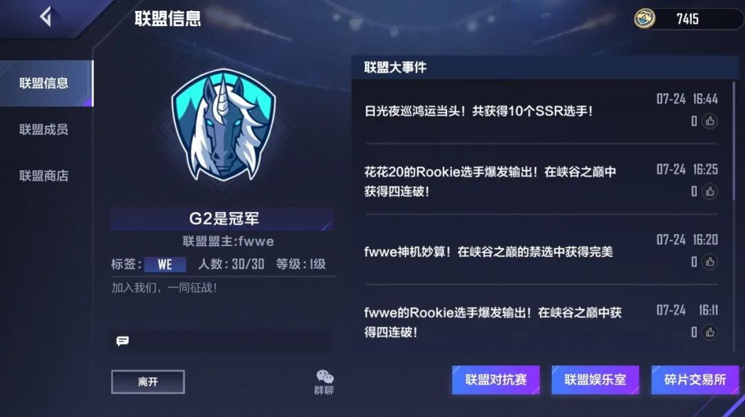 英雄联盟电竞经理完美养成攻略（电竞经理每天必做10件事介绍）