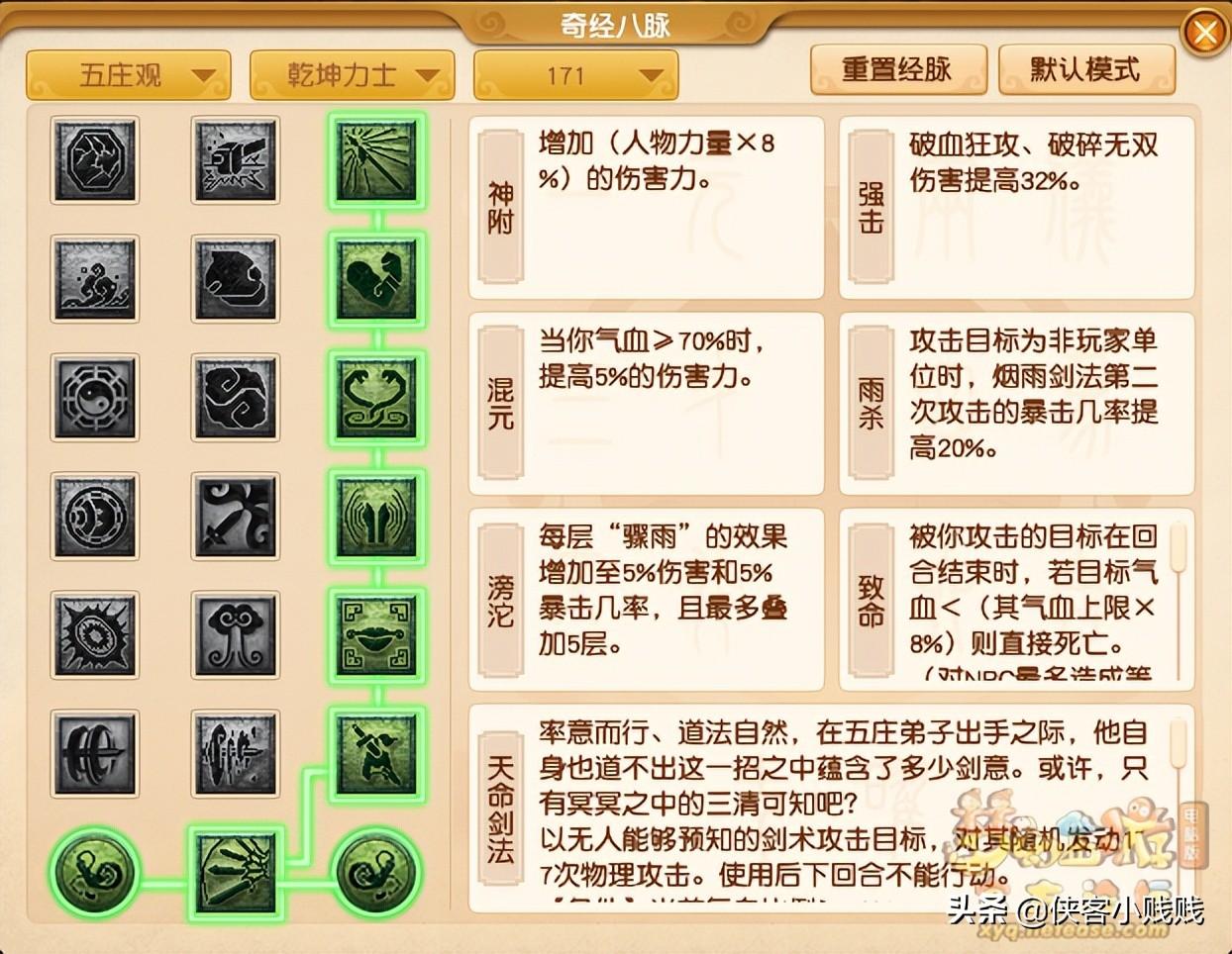烟雨江湖2022年什么门派最强（烟雨江湖所有门派比较）